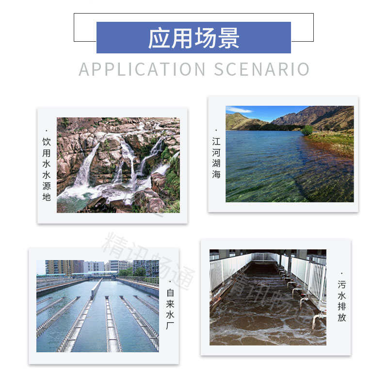 水质